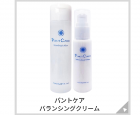 パントケアバランシングクリーム